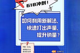 ESPN名记：哈登已退出顶级球员之列 他在快船的表现就是证明